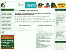 Tablet Screenshot of latinpro.info